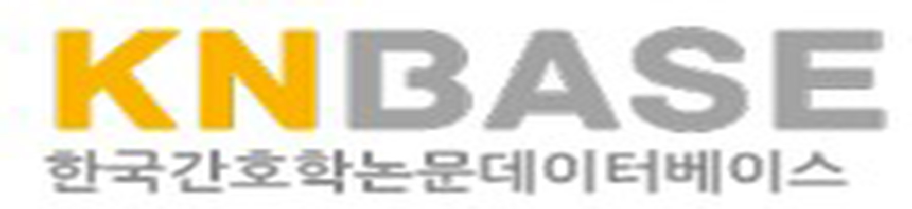 한국간호학논문데이터베이스